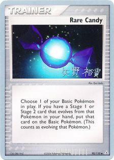 Rare Candy (90/110) (B-L-S - Hiroki Yano) [World Championships 2006]